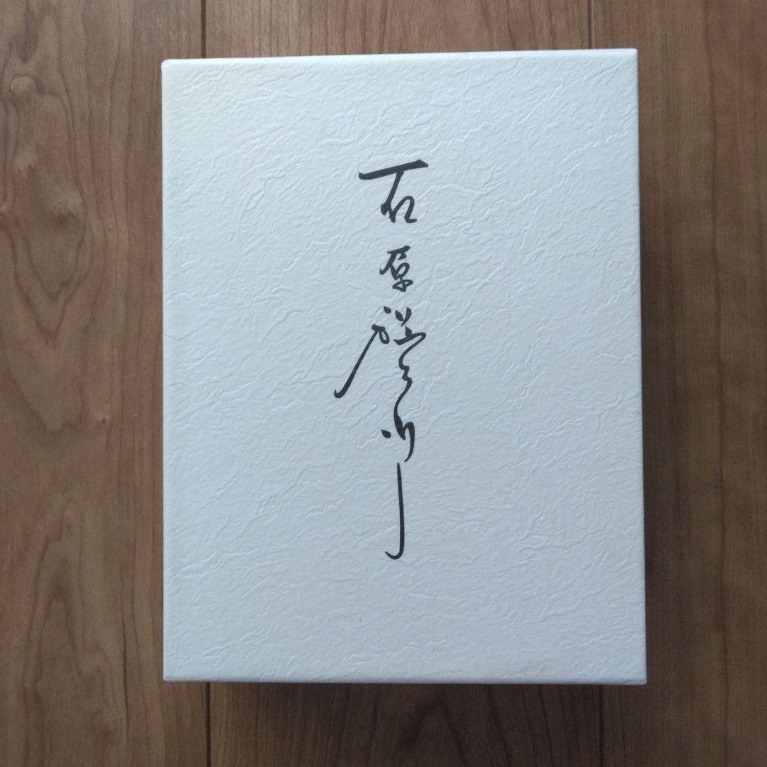 裕次郎 夢の箱 ドリームボックス