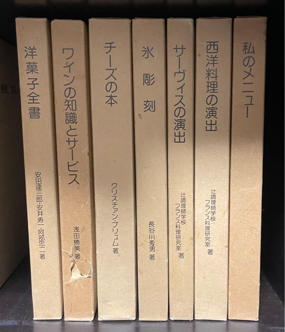 西洋料理、サービス、ワイン、チーズ