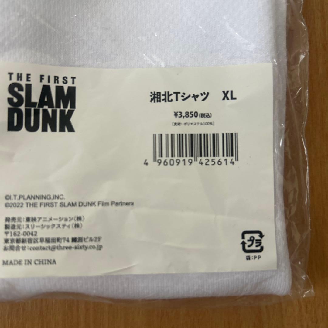 未使用　湘北・山王 Tシャツ XL 2枚セット