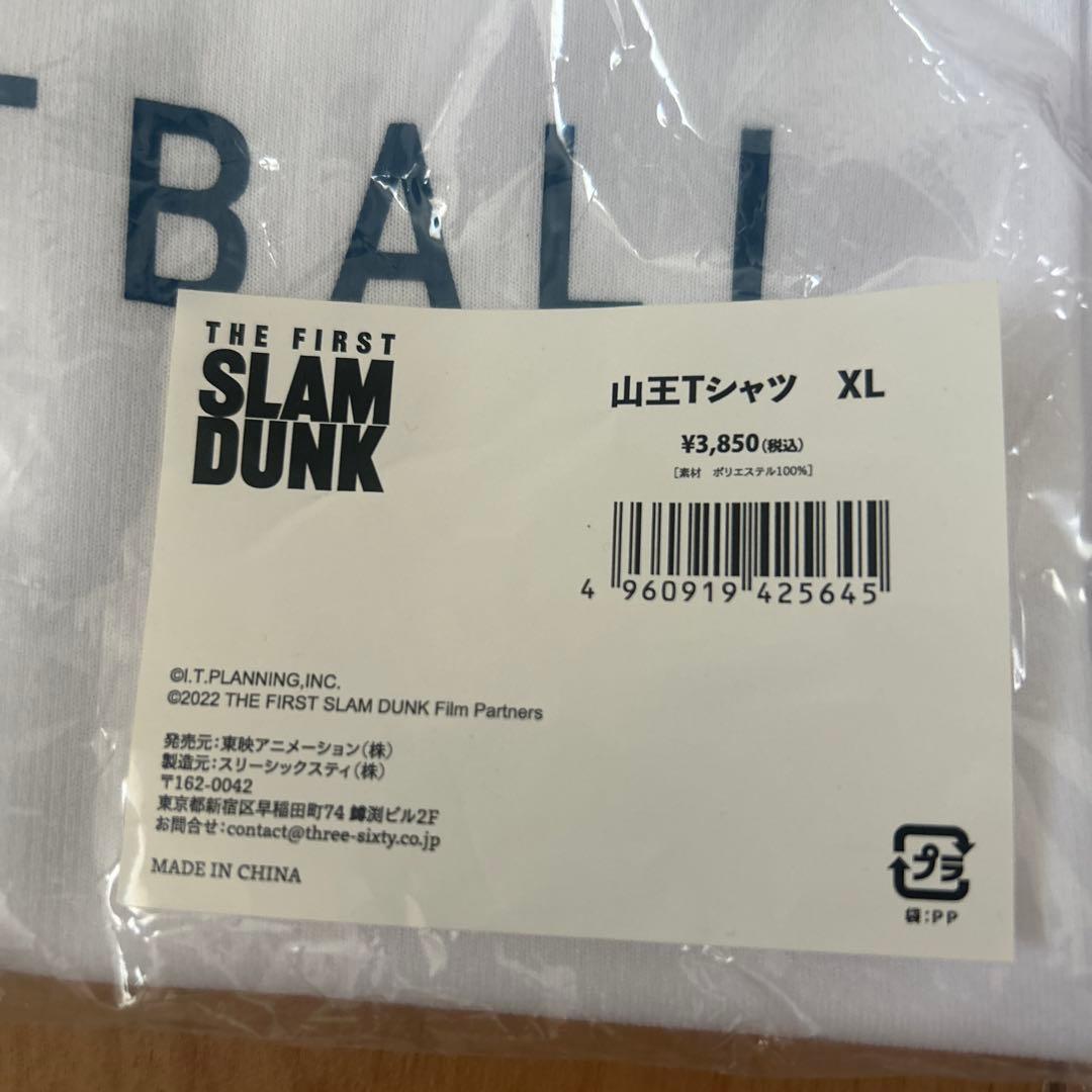 未使用　湘北・山王 Tシャツ XL 2枚セット