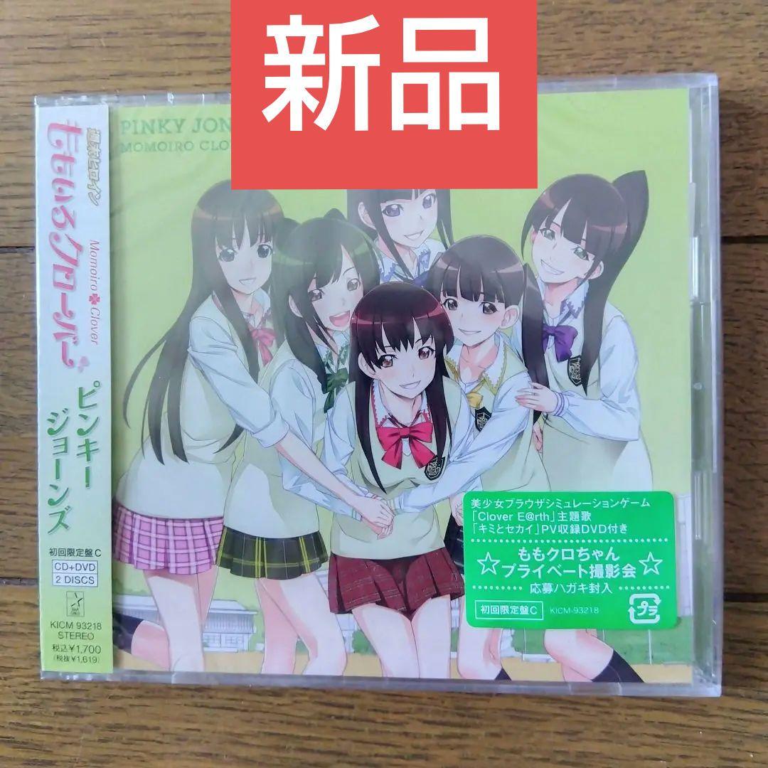ピンキージョーンズ 初回A 初回B 初回C 通常盤 全4形ももいろクローバーZ