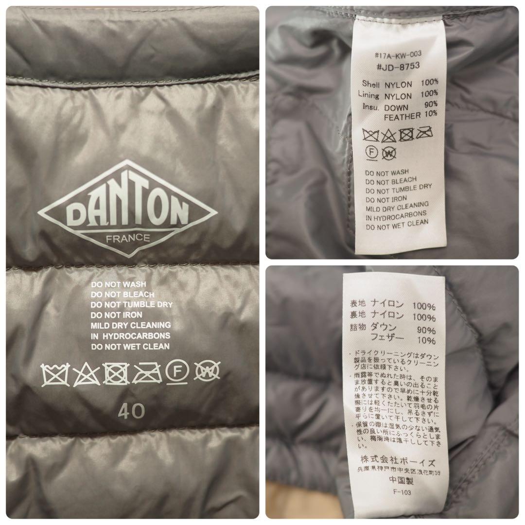 DANTON｜17AW インナーダウンベスト（40・アイボリー)