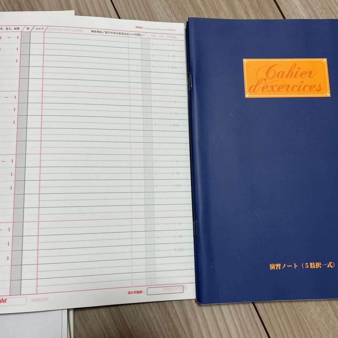社労士　フォーサイト　参考書　DVD付き（未使用冊子、DVD含む）