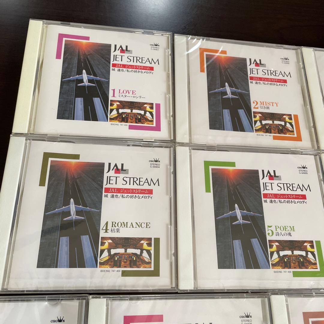 JET STREAM CD 10枚 （未使用・未開封 8枚） ★ JAL 城達也