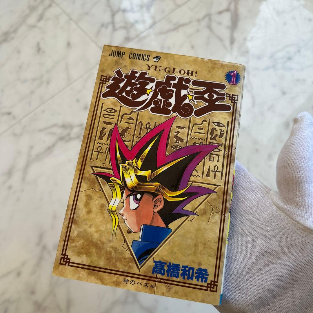 匿名配送　良品〜美品　遊戯王 第1巻 初版　厳重防水