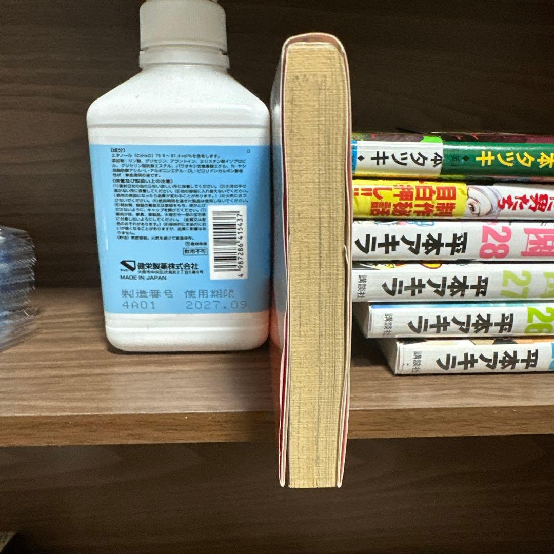 NARUTO １巻 初版 帯付き