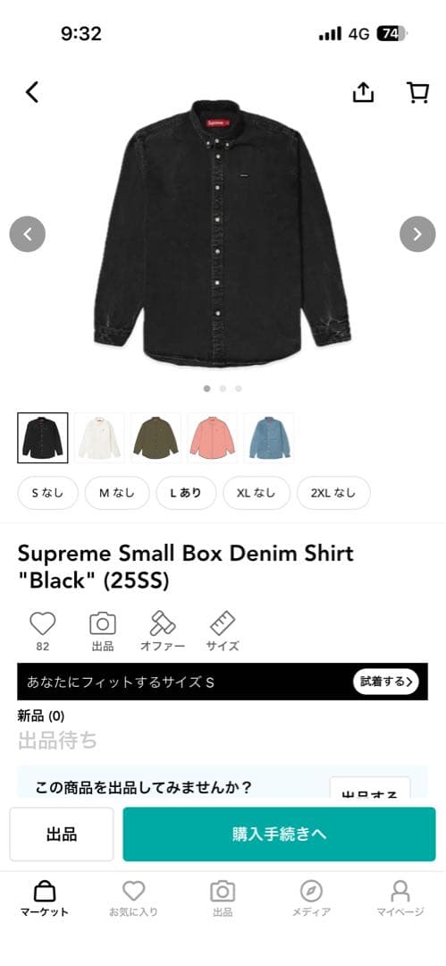 ジャケット・アウター Supreme Small Box Denim Shirt 25SS