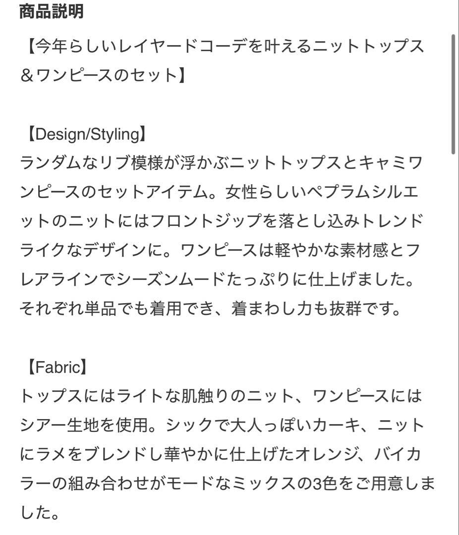snidel シアージップレイヤードワンピース 美品