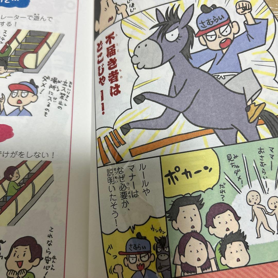 学校では教えてくれない大切なこと　20冊セット