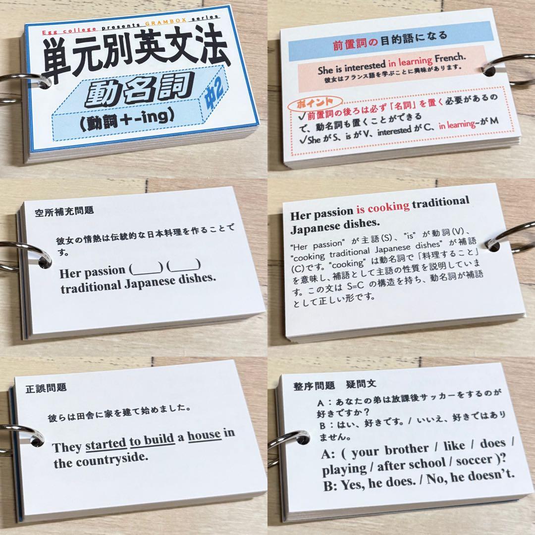 【中2フルパッケージ】単元別英文法カード　中学生　テスト　復習　予習　参考書