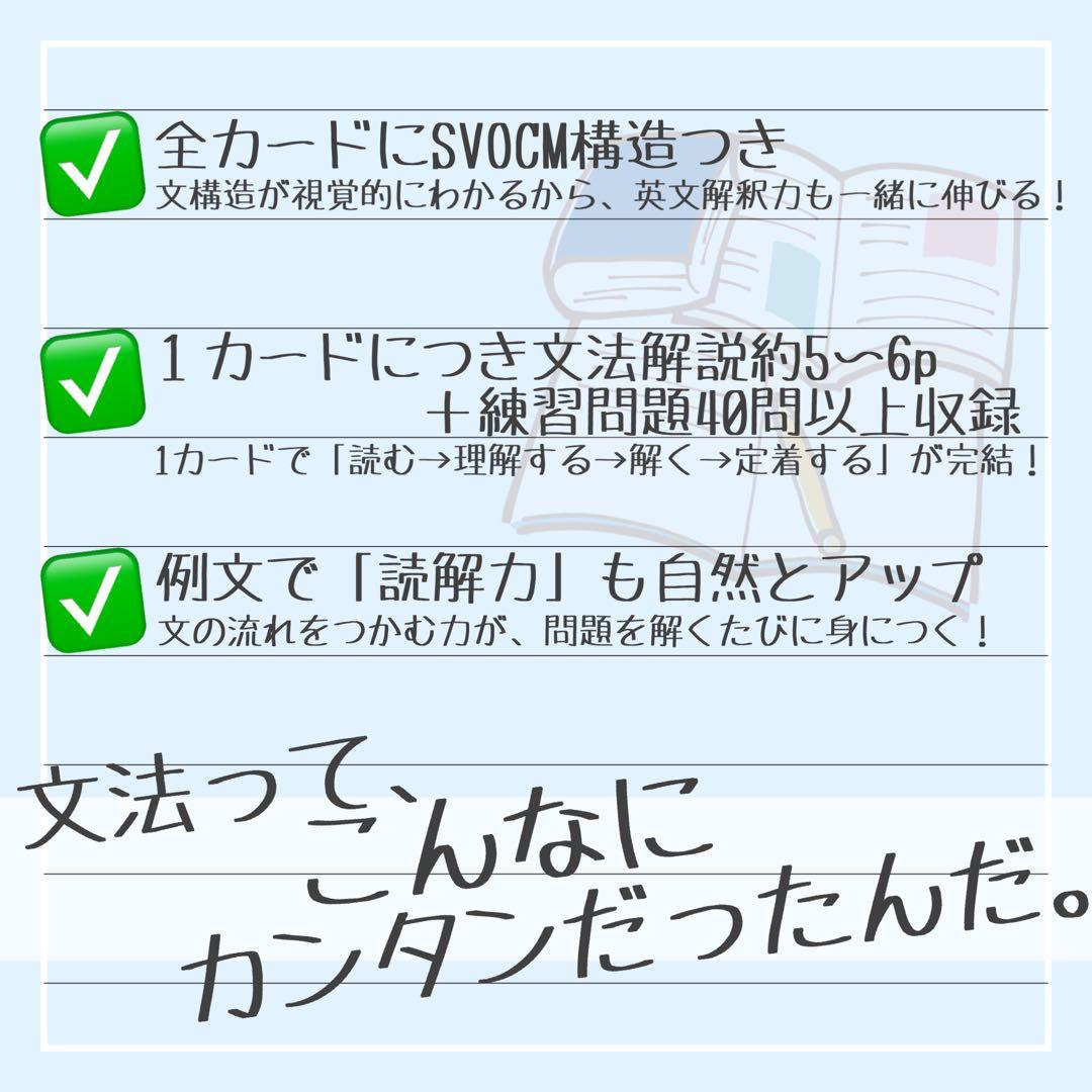 【中2フルパッケージ】単元別英文法カード　中学生　テスト　復習　予習　参考書