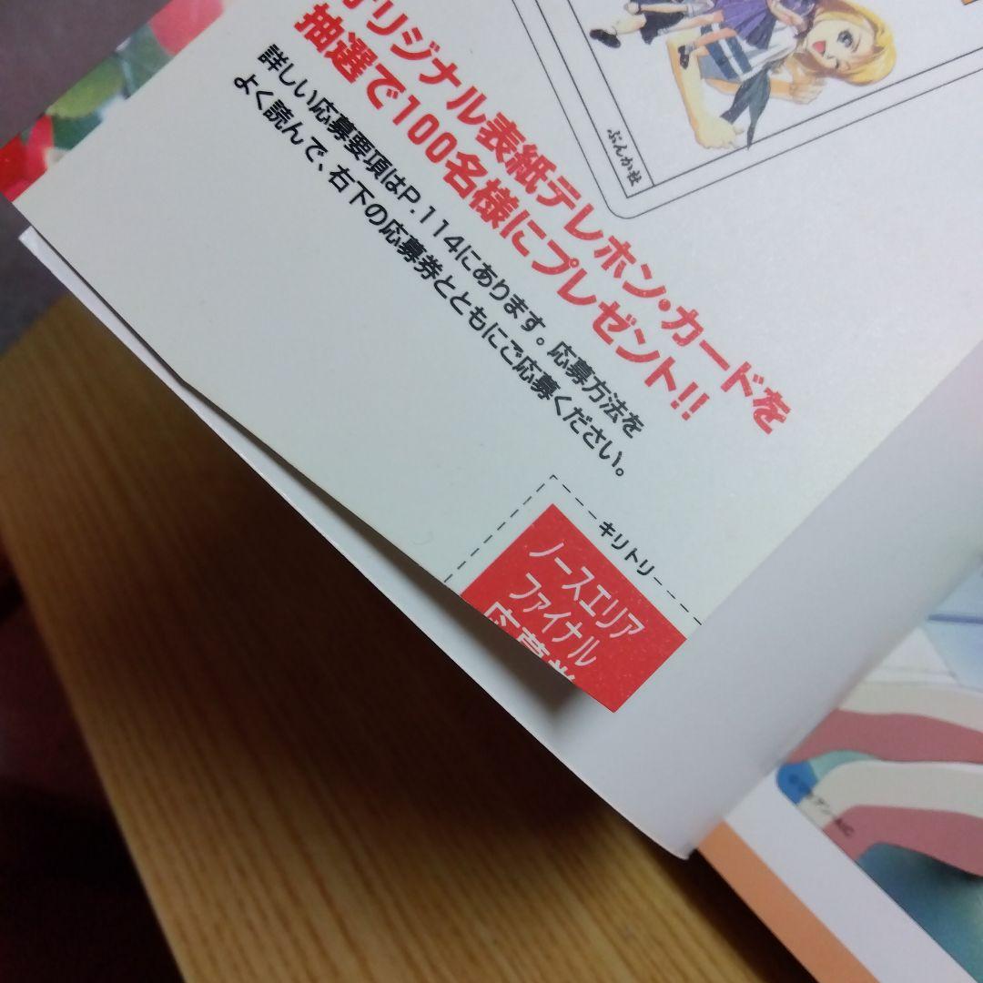 全国制服美少女グランプリ 全5巻、制グラ97 全4巻　合計9冊