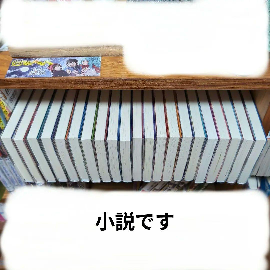 月が導く異世界道中小説1〜20巻＋8.5巻＋しおり