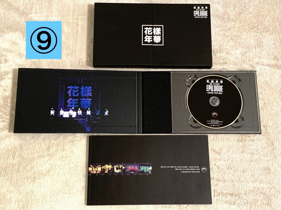 BTS DVD Blu-ray まとめ売り12点