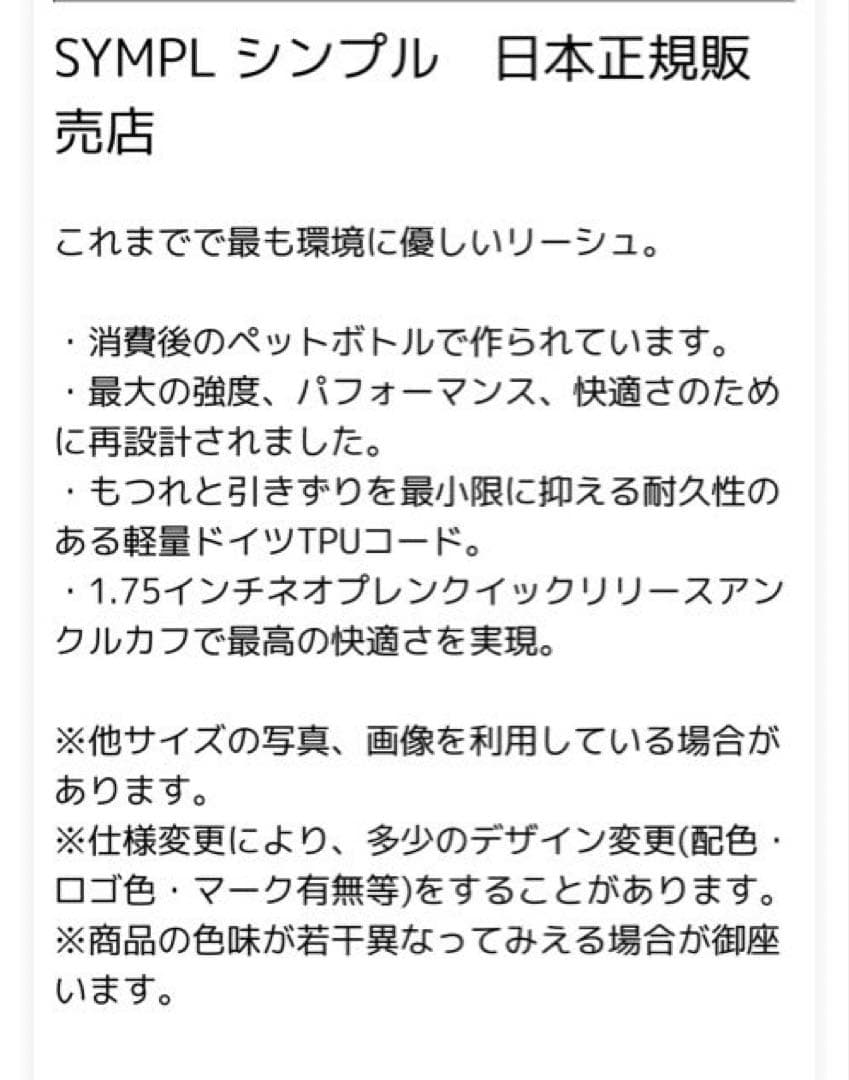 SYMPL°シンプル リーシュコード 9ft 9LOMG 7mm グレー