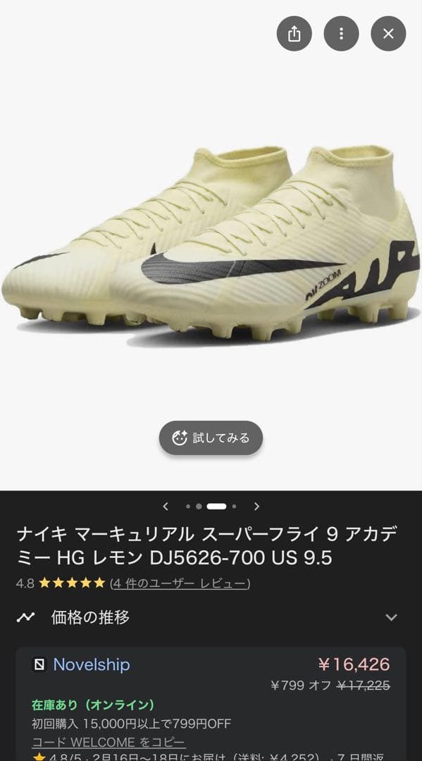 Nike Zoom Mercurial サッカーシューズ