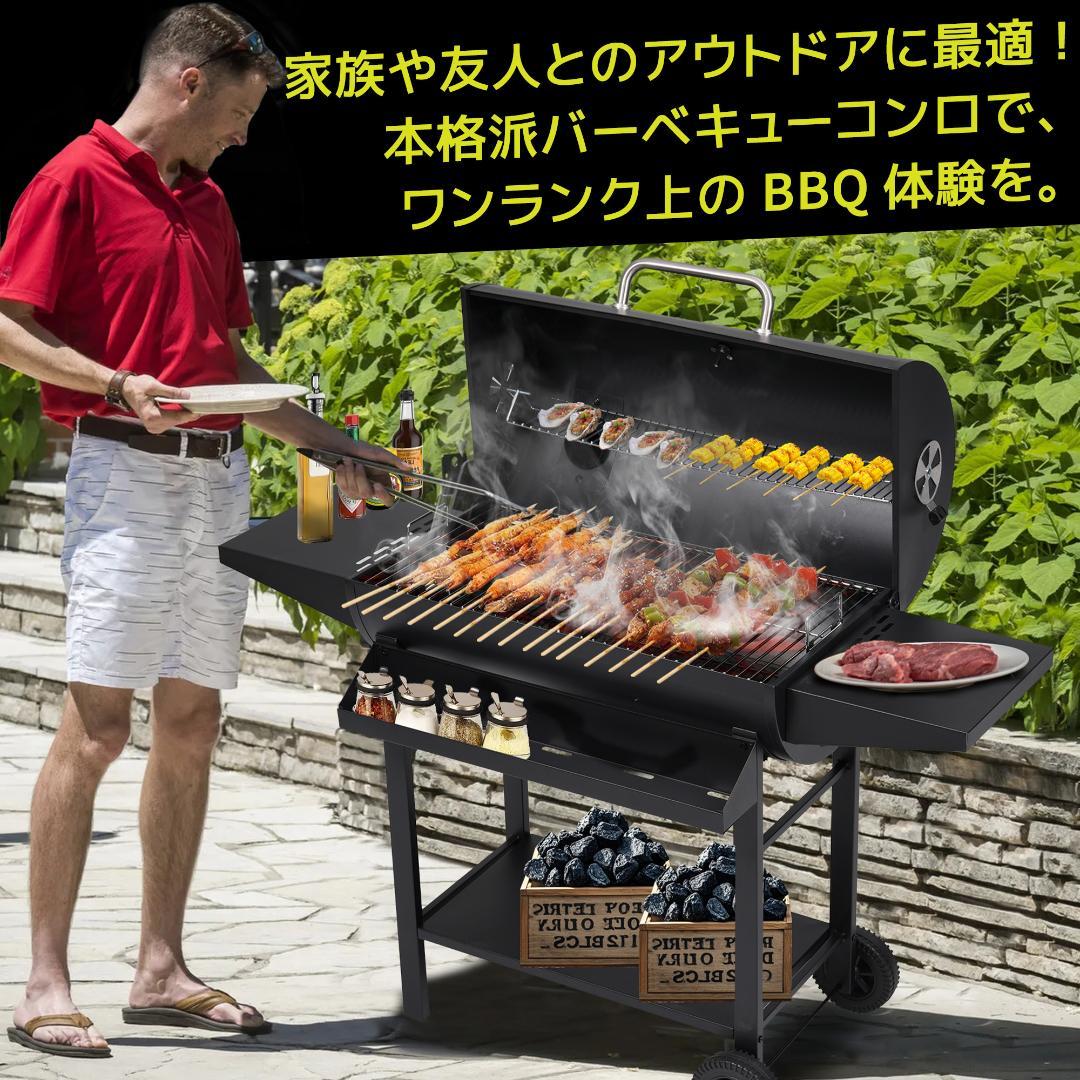 レインカバー付 バーベキューコンロ 焼き網 温度計 サイドテーブル 8-12人用