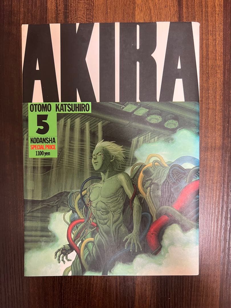 わ*る様 AKIRA 全6巻 初版1刷 1984年版 全巻セット 紙ヤケあり 状