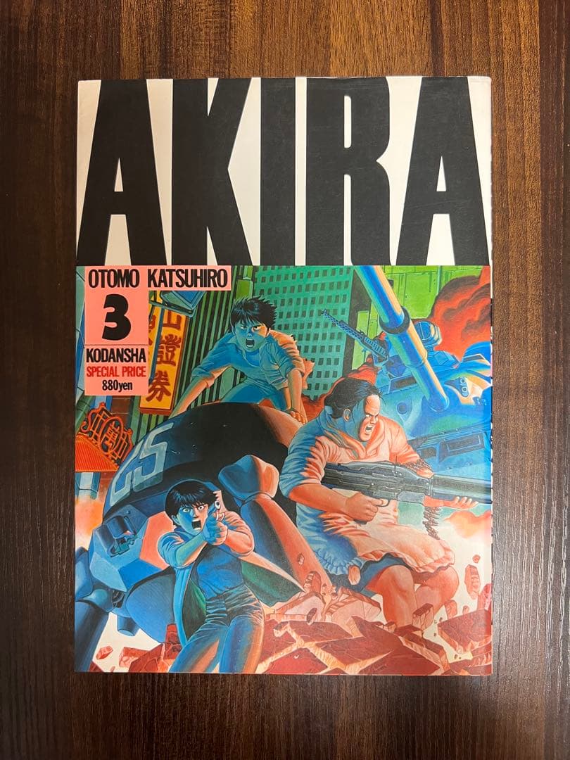 わ*る様 AKIRA 全6巻 初版1刷 1984年版 全巻セット 紙ヤケあり 状