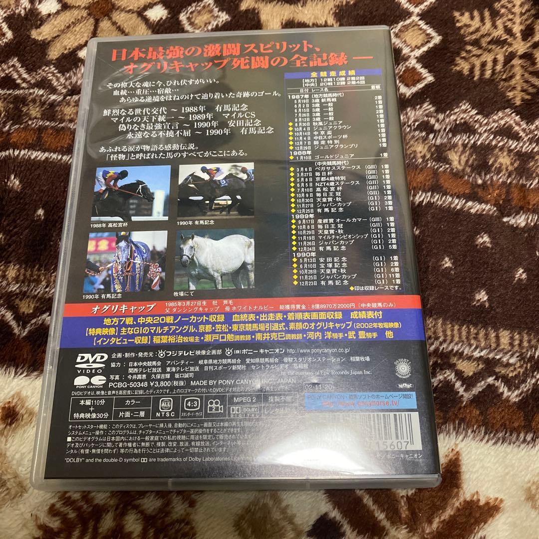 レア　魂の激走　オグリキャップ DVD 競馬　ポニーキャニオン