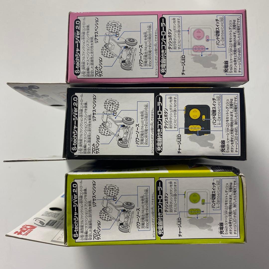 M*★様 赤外線コントロールチョロQ QステアTamiyaコラボ3点セット