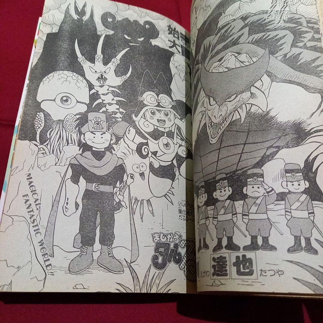 【当時物美品】週刊 少年 ジャンプ 1989年33号 漫画 アニメ