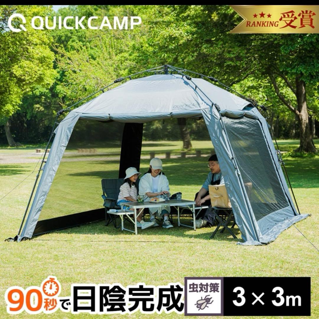 クイックキャンプ　QC-ST300R