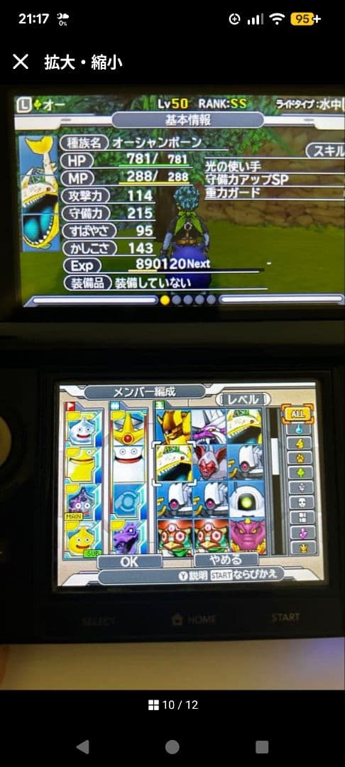 ドラゴンクエストジョーカー３プロフェッショナル