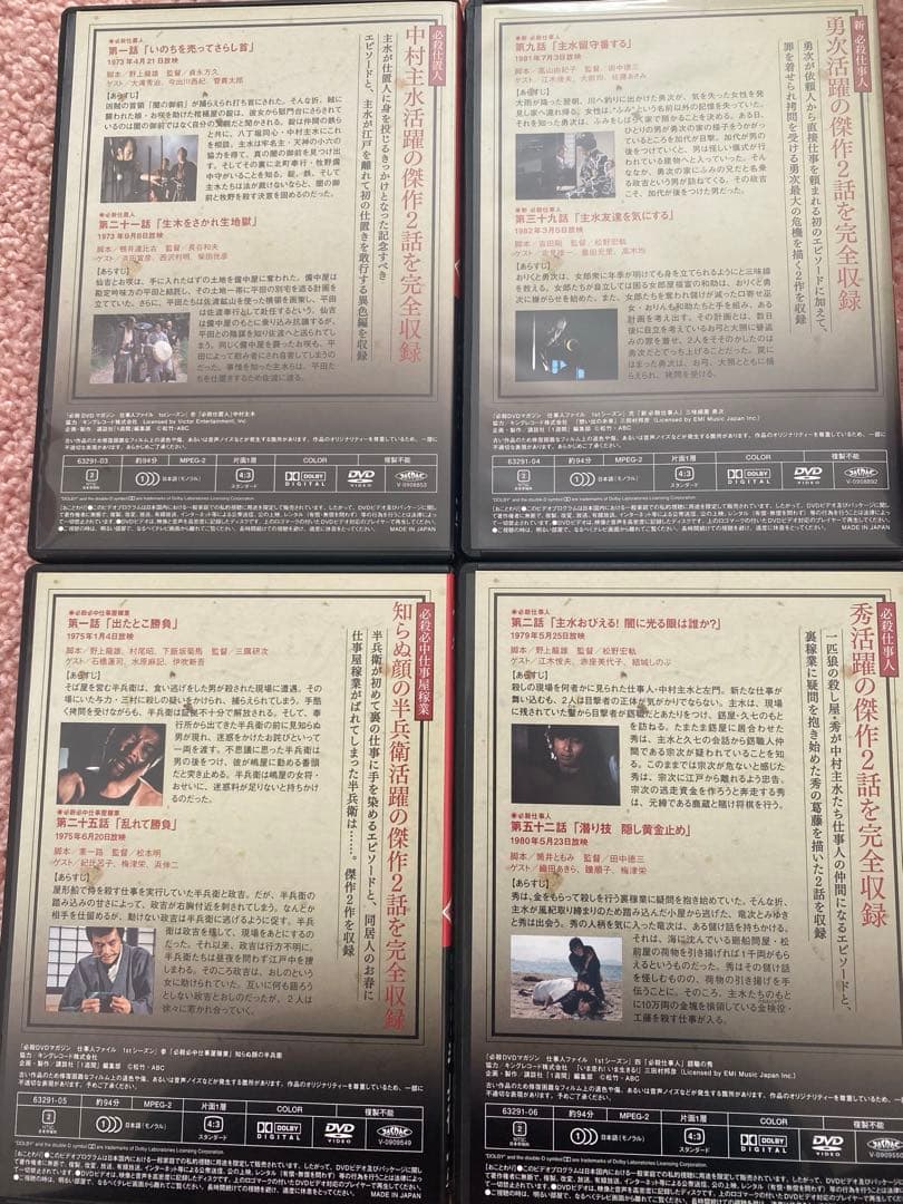 必殺仕事人　DVD 18枚　まとめ売り