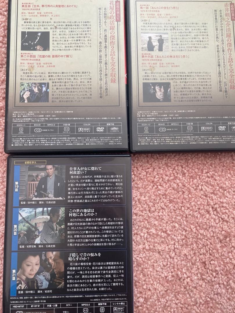 必殺仕事人　DVD 18枚　まとめ売り