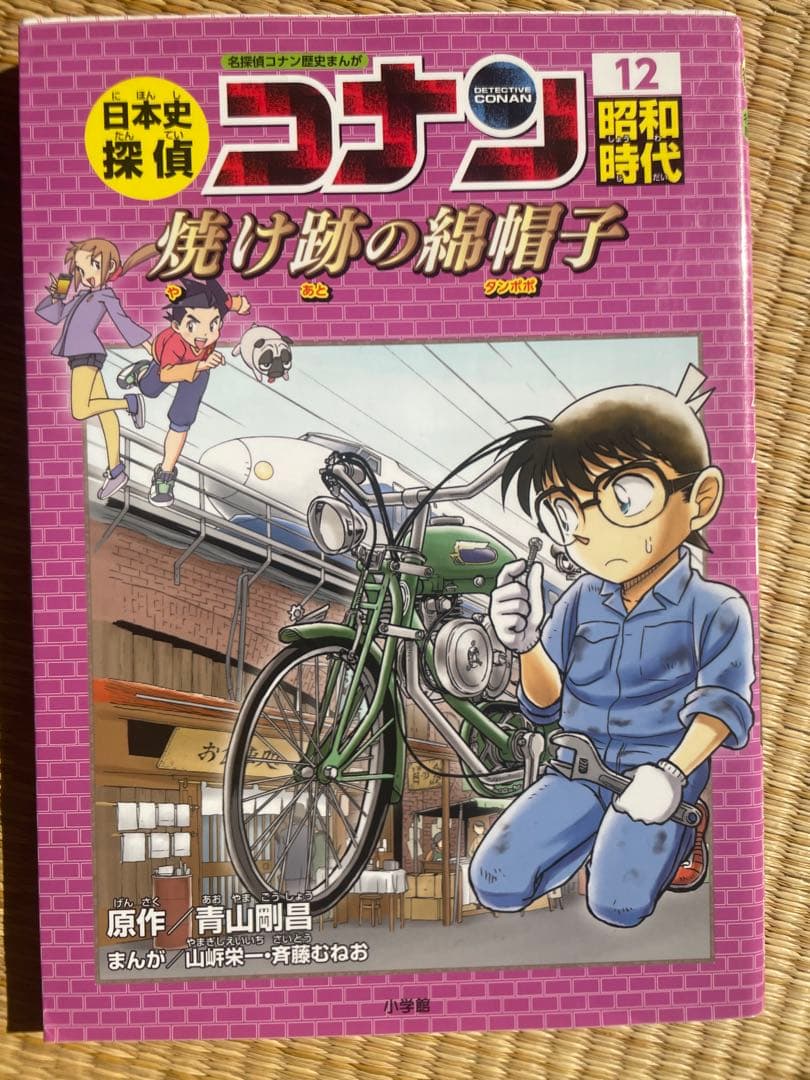 日本史探偵コナン　全巻　刀剣編