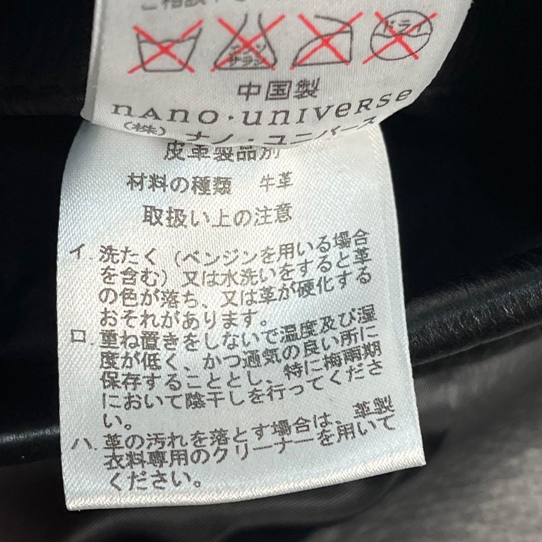 nano universe LIBRARY レザージャケット　牛革　ナイロン