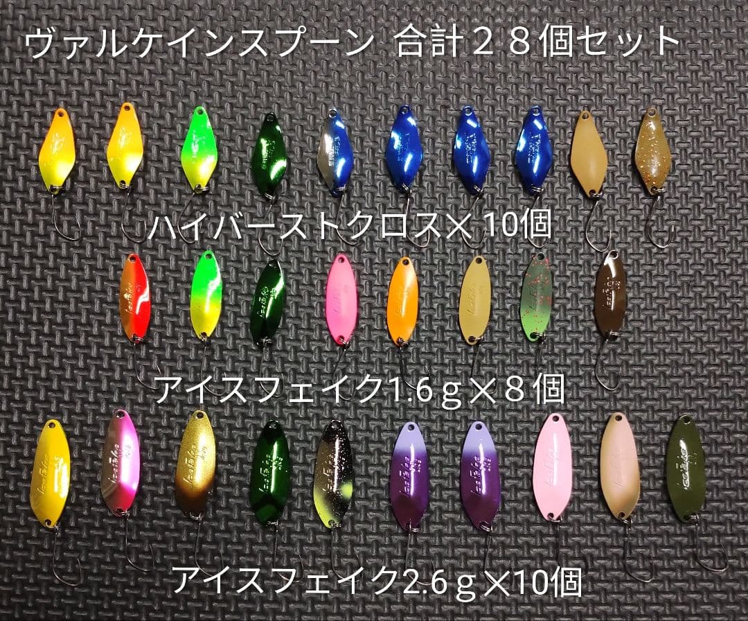 ヴァルケイン ハイバーストクロス アイスフェイクスプーン 計２８個セット