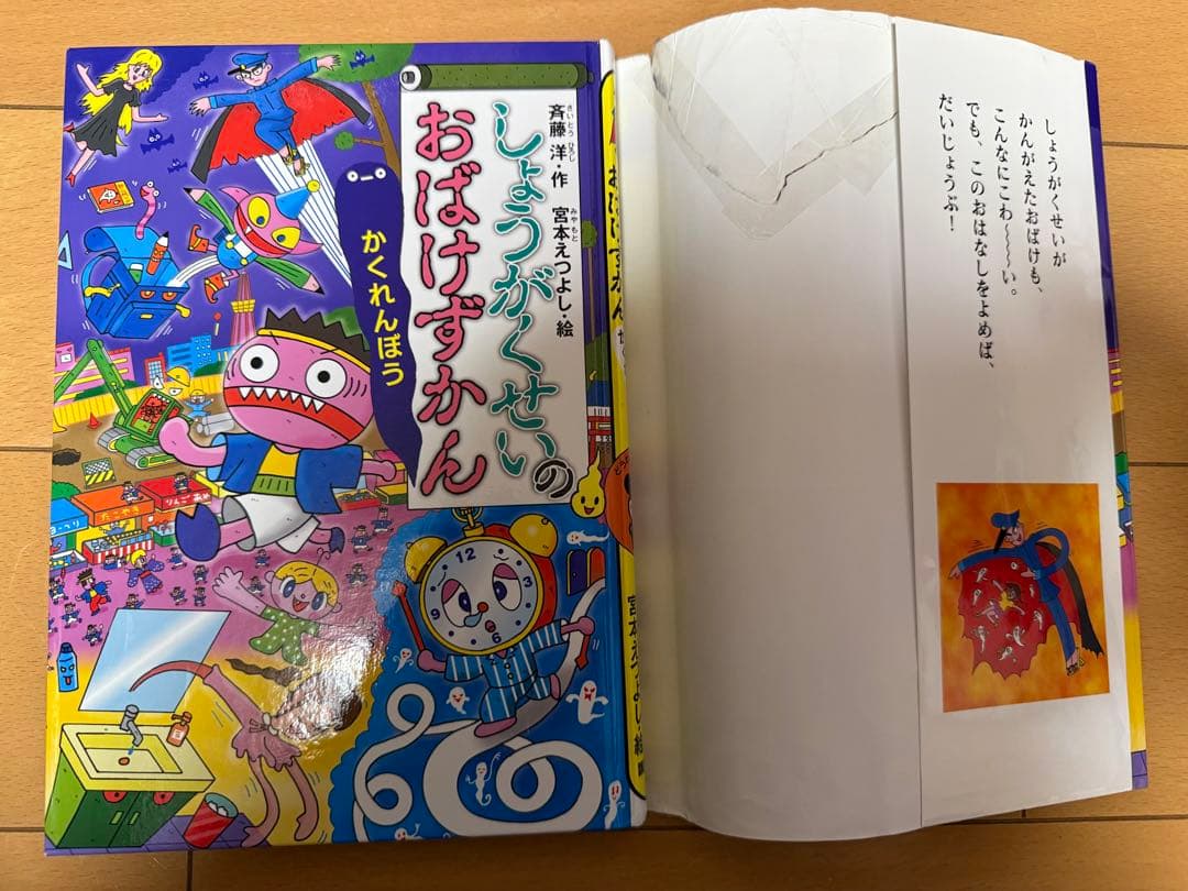 おばけずかん25冊