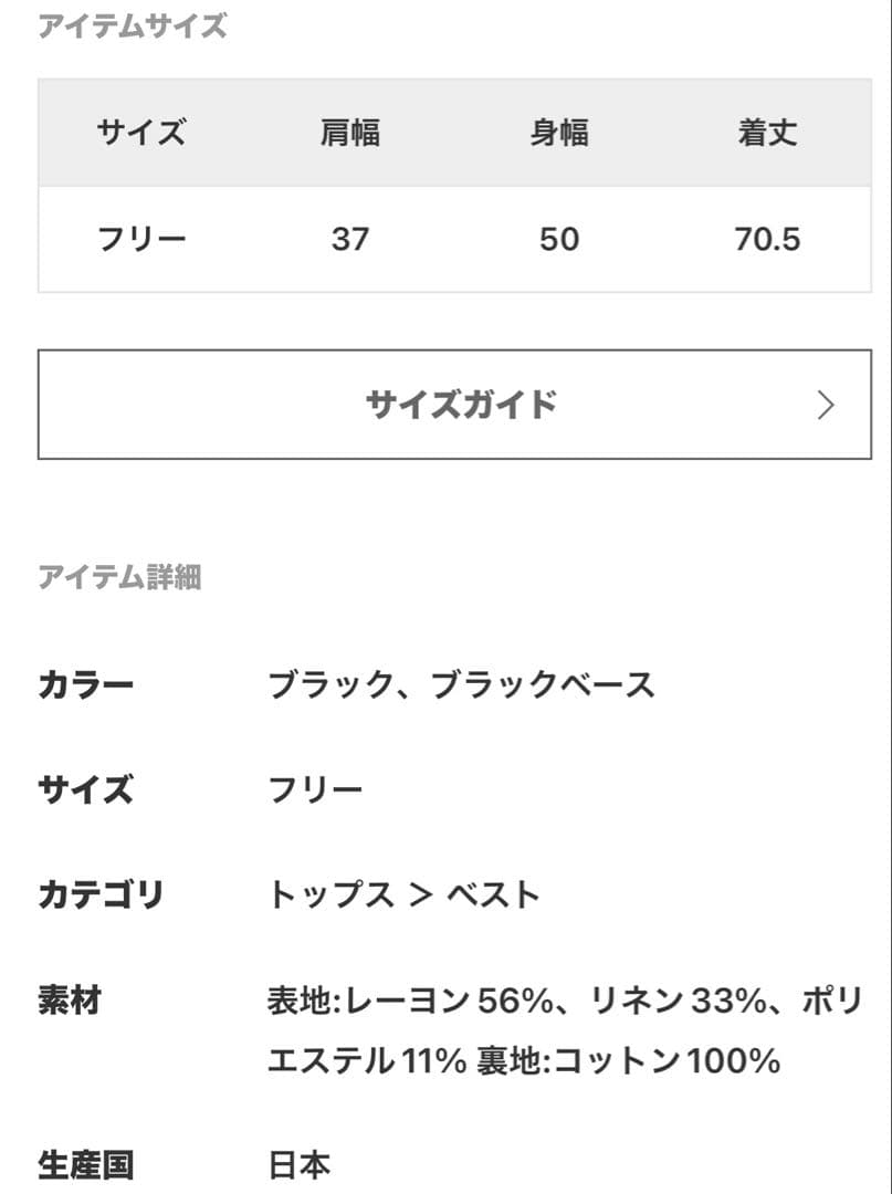 Spick and Spanリネンブレンドツイードベスト