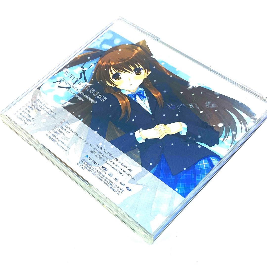 WHITE ALBUM2 オリジナル サウンドトラック setsuna [CD]