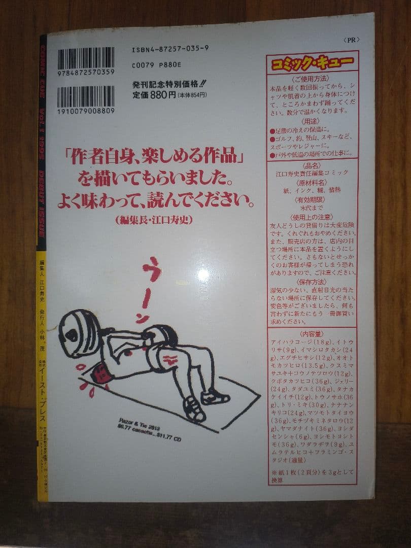 COMIC CUE 5巻セット