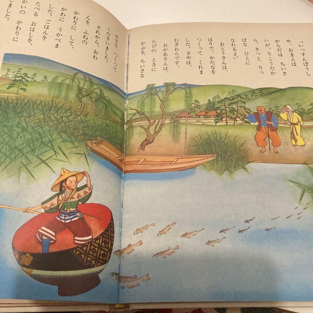 世界の童話シリーズ　かぐやひめ