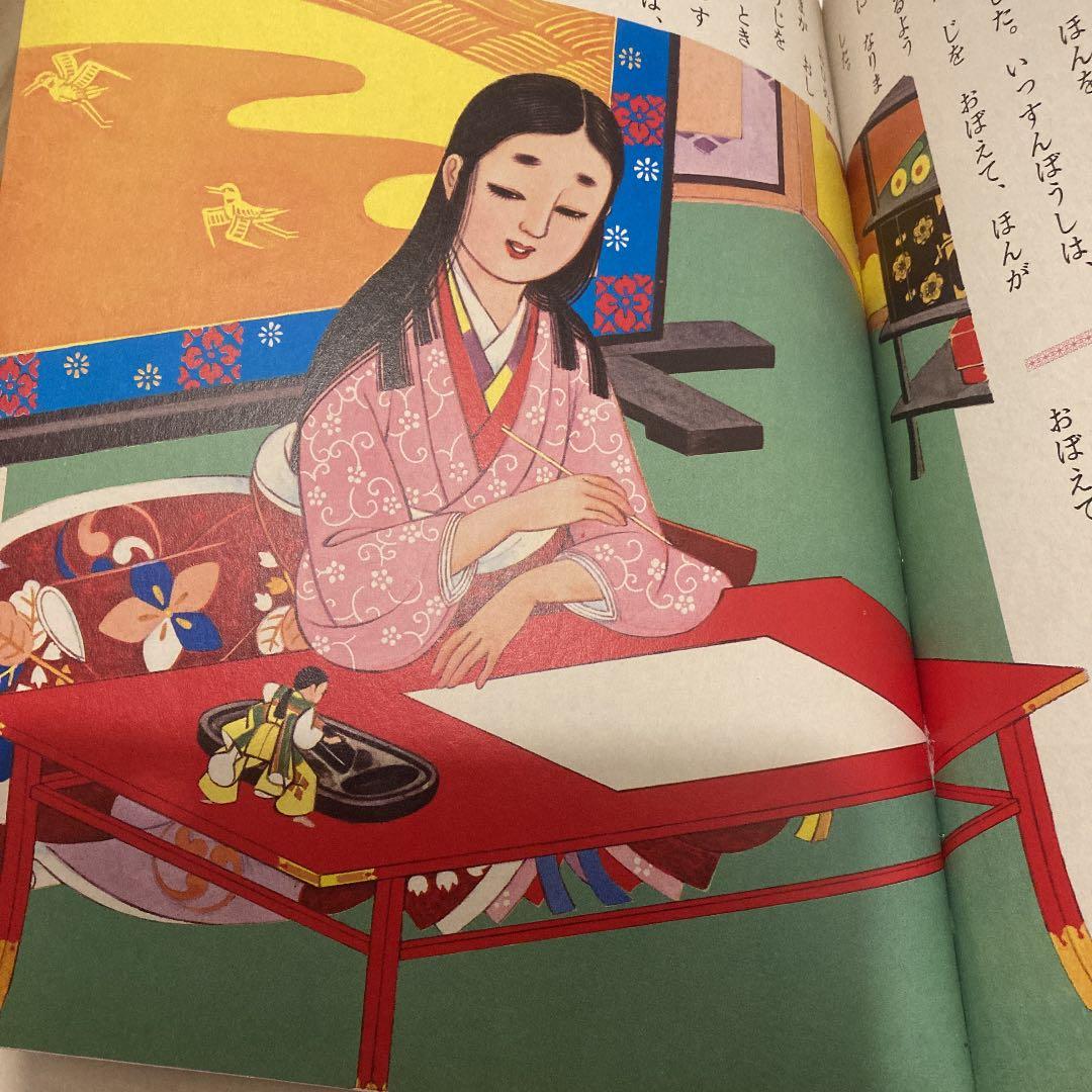 世界の童話シリーズ　かぐやひめ