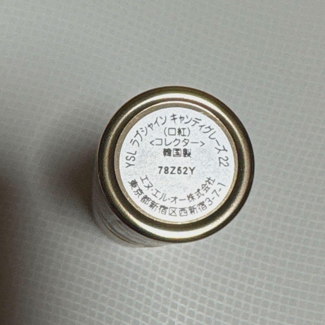 YSL 2点セット☆ミニクラッチ 025 & キャンディグレーズ22☆新品未使用