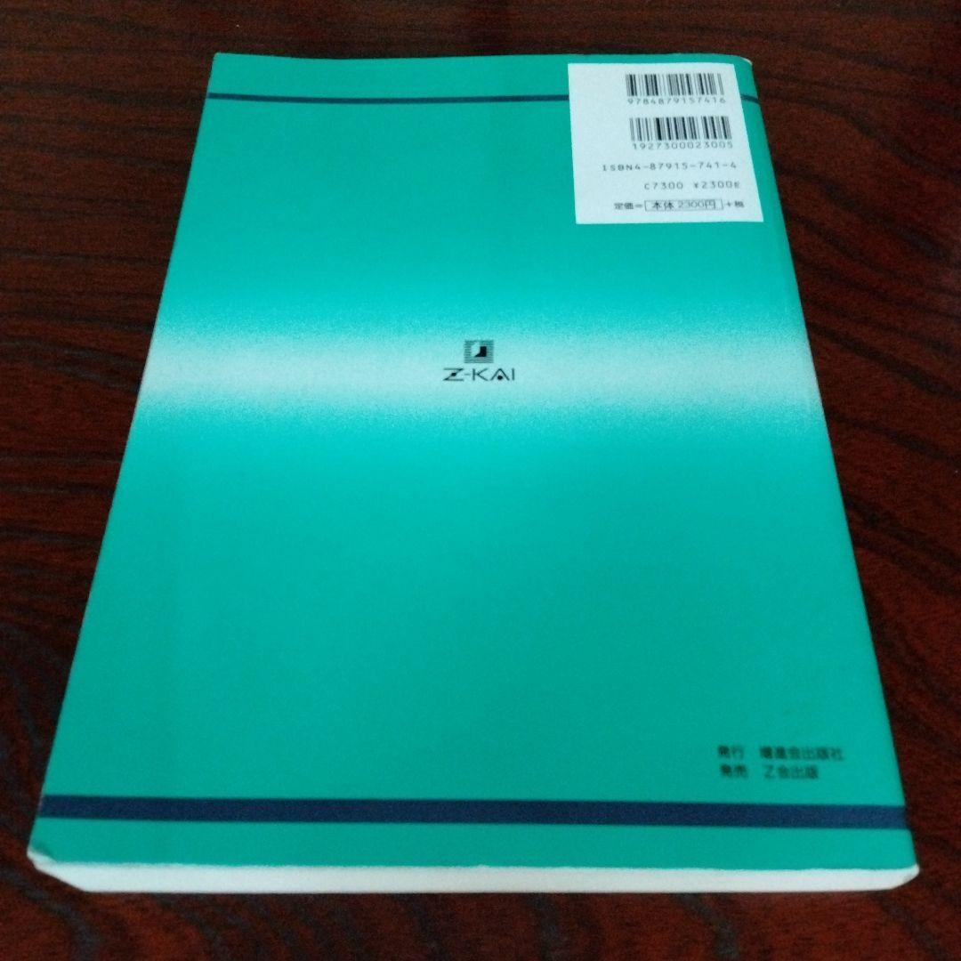 増進会　Z会のグリーン本　東京大学 理科系 前期 CD付き