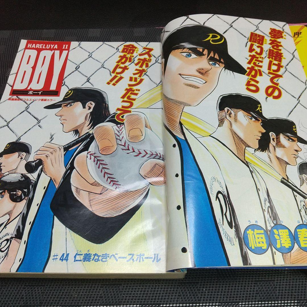 週刊少年ジャンプ 1993年45号※ドラゴンボール ポスター※スラムダンク 表紙