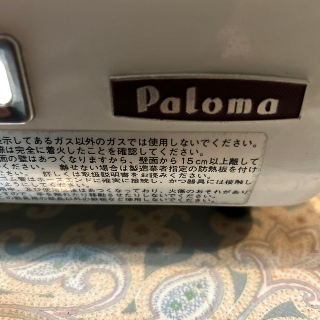 パロマガスコンロ焼物器　PY-2
