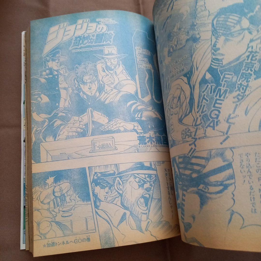 【即日対応可能】1991年 34号 週刊 少年 ジャンプ 漫画 NO.34