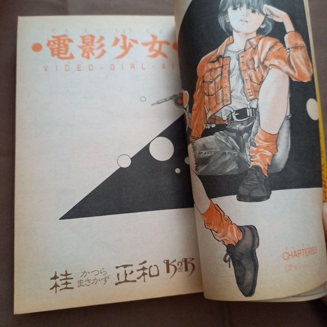 【即日対応可能】1991年 34号 週刊 少年 ジャンプ 漫画 NO.34