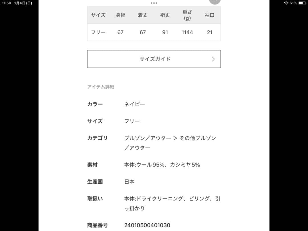 Deuxieme Classe CABLE カウチン