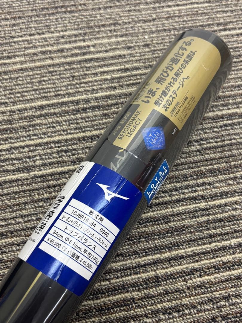 【新品】ミズノ 野球用 軟式用 ビヨンドマックスレガシー 限定カラー 84cm