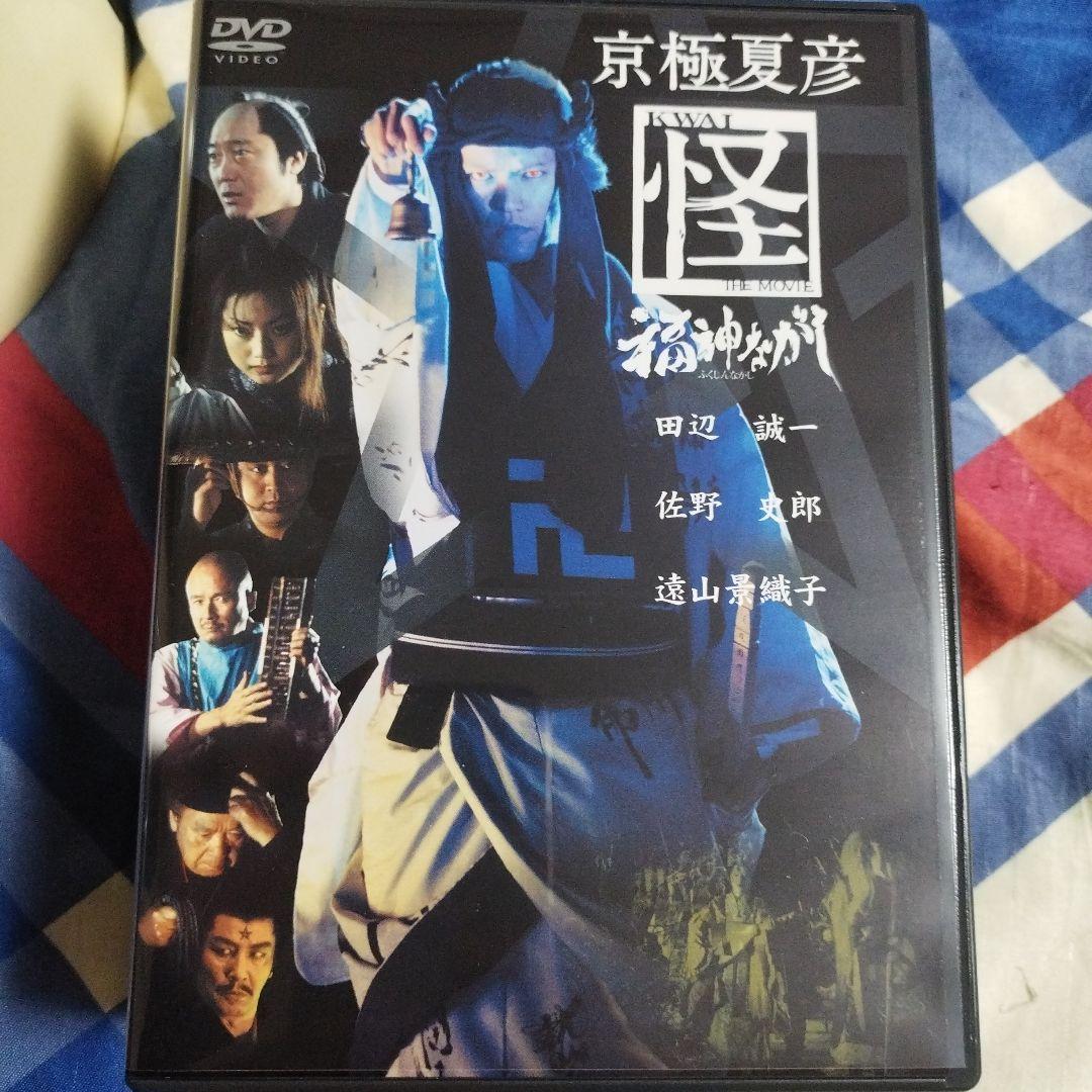 京極夏彦 怪 DVD-BOX〈5枚組〉