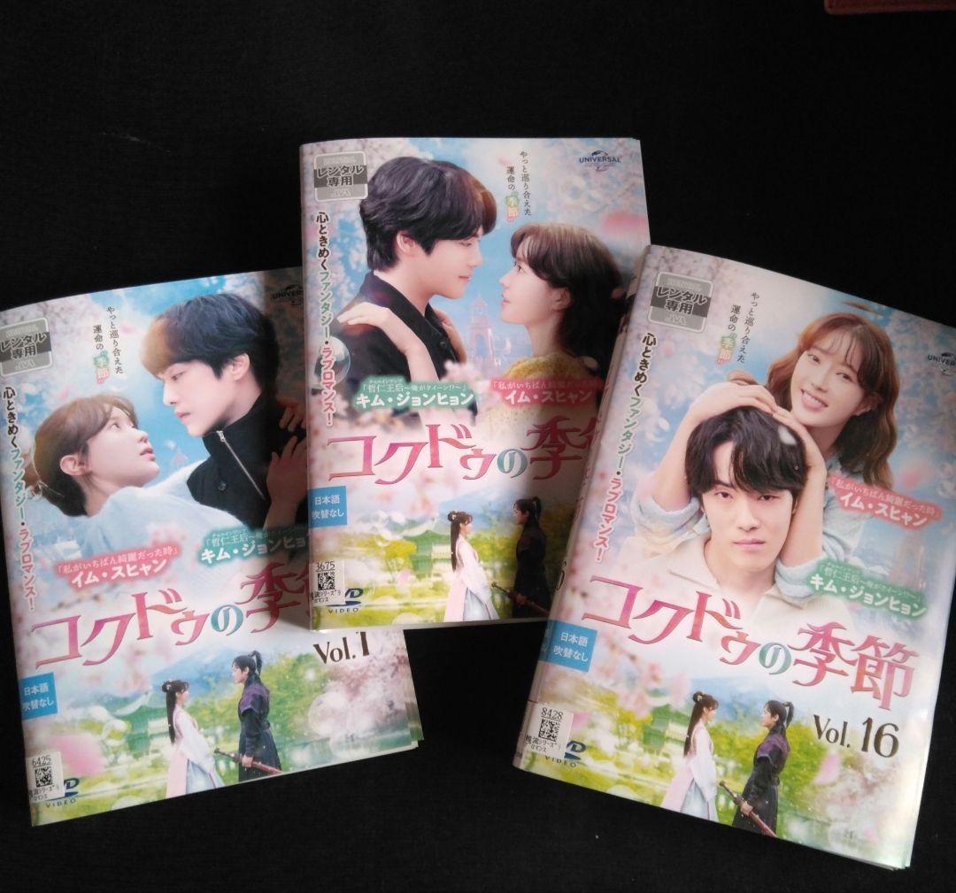 韓国ドラマ　コクドゥの季節 DVD 全巻　キム・ジョンヒョン　レンタル落ち