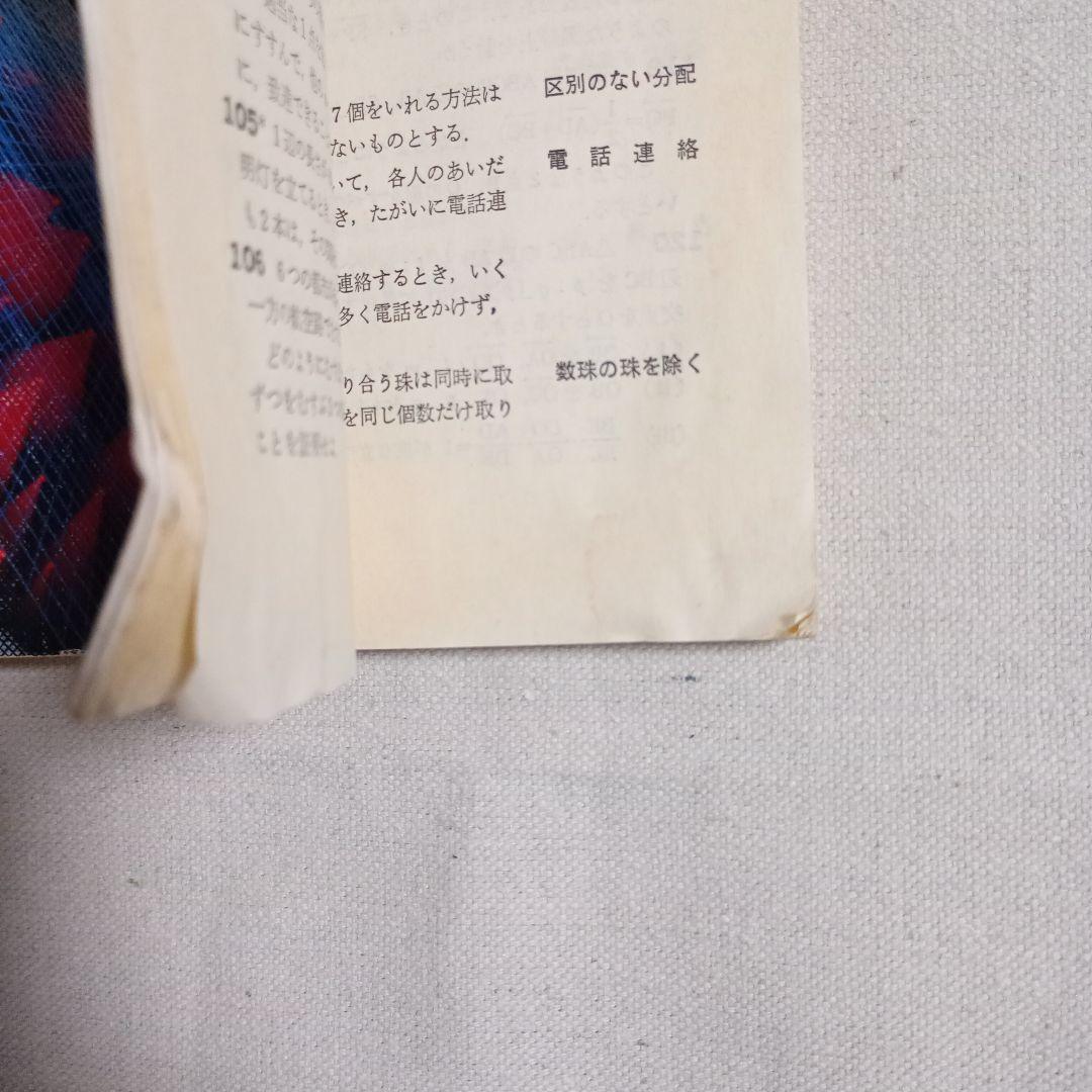 臨時増刊　大学への数学 新作問題演習　1990年8月号　東京出版